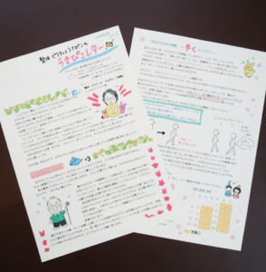 うさぴこレターVOL.1