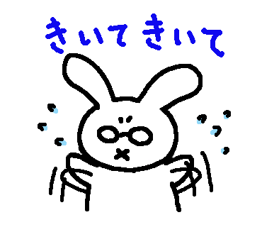 きいてほしいうさぴこ