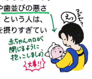 赤ちゃんの歯並びにも影響を及ぼす口呼吸