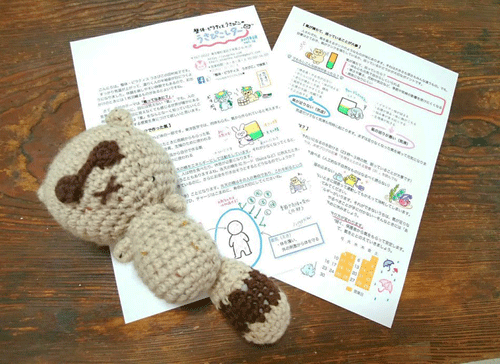 うさぴこレター2019年6月号