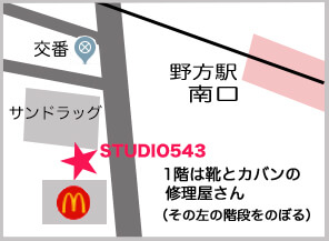スタジオ543野方店マップ