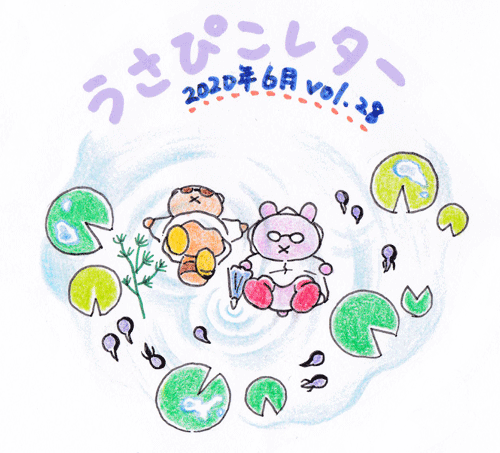 おたまじゃくしと池
