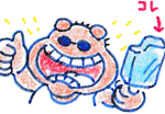 ガリガリくんたぬき